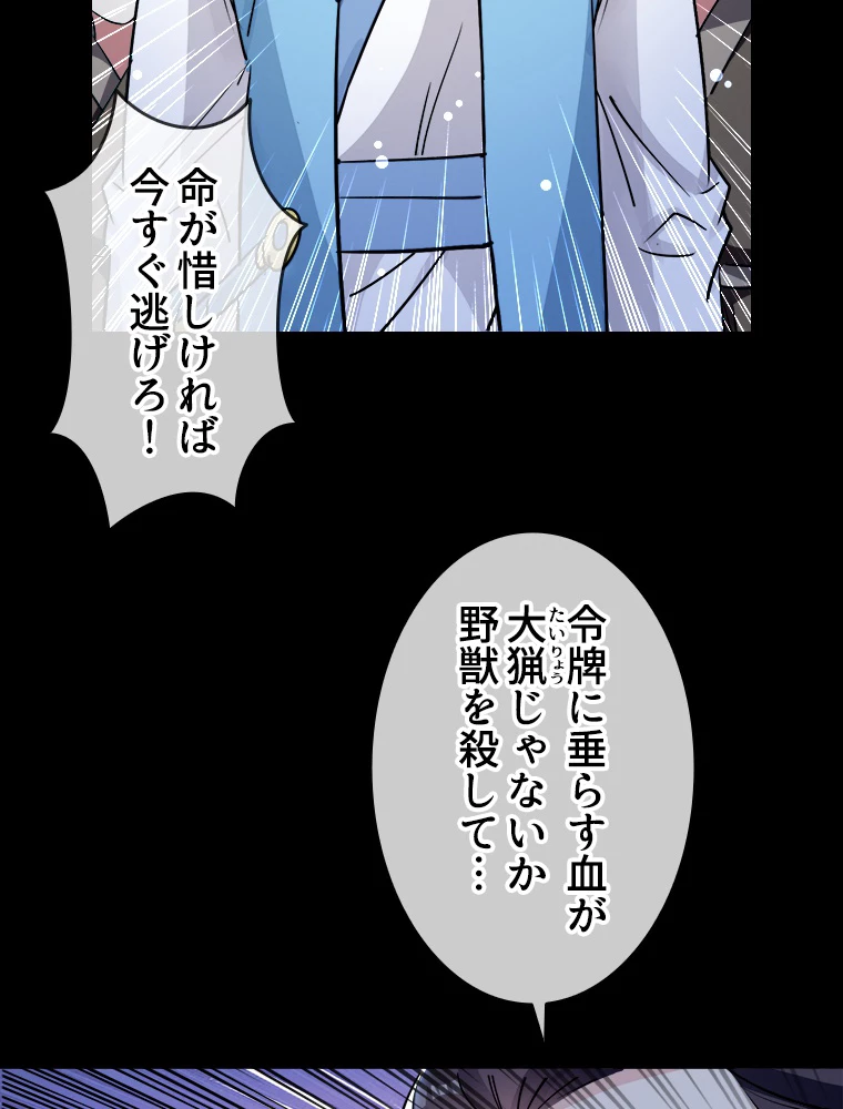 時をかける武者 39話 - 3