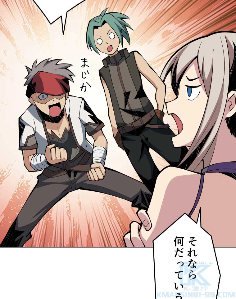 神災級ハンターの帰還 13話 - 43
