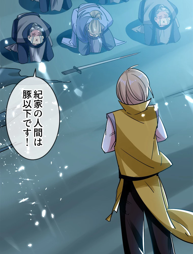 時をかける武者 38話 - 3