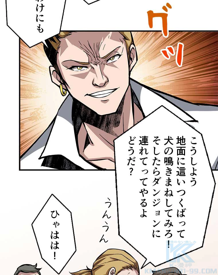 神災級ハンターの帰還 10話 - 31