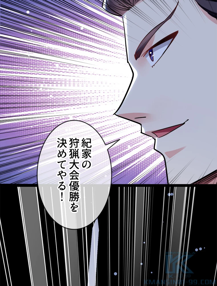 時をかける武者 39話 - 4