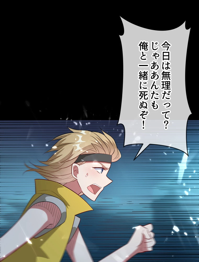 時をかける武者 37話 - 2