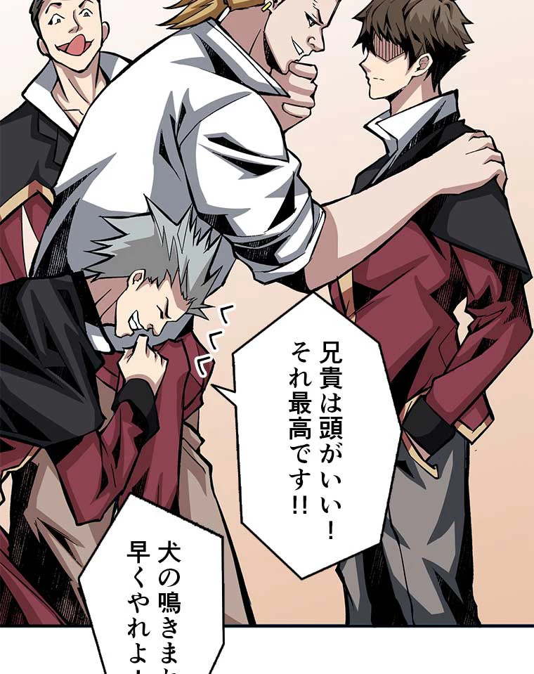 神災級ハンターの帰還 10話 - 32