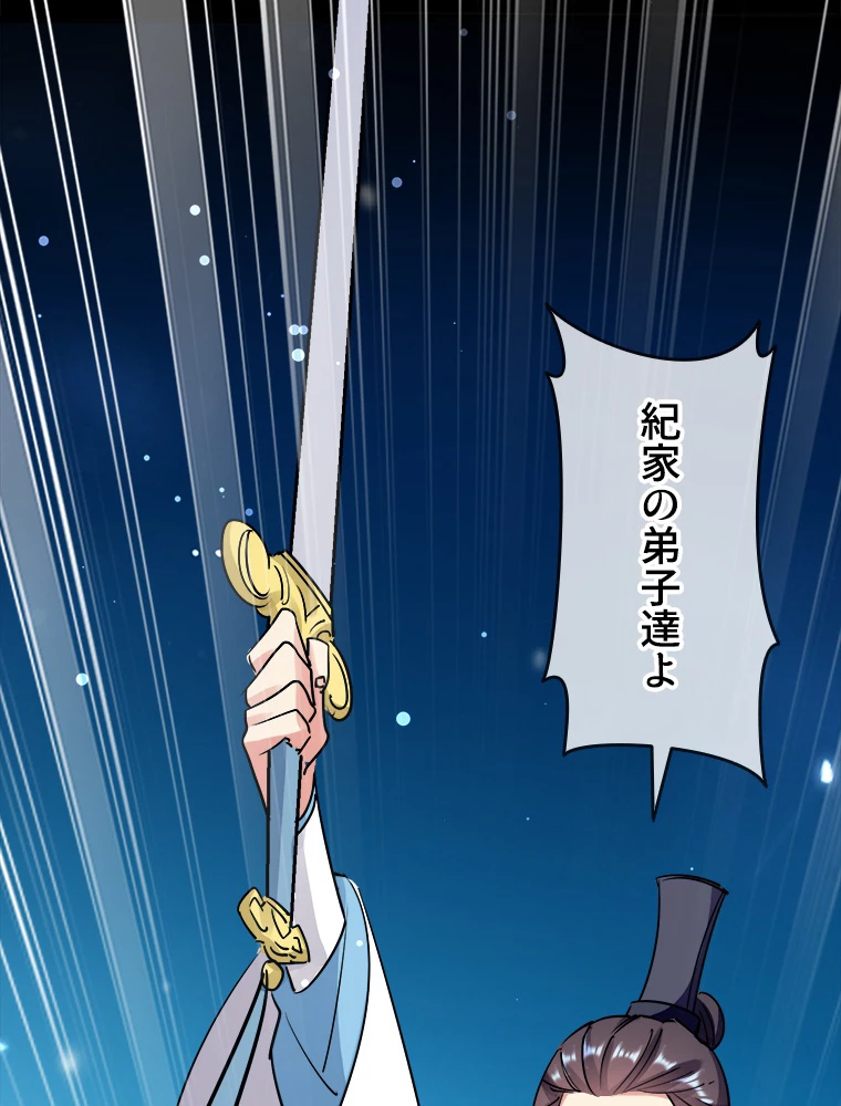 時をかける武者 39話 - 5