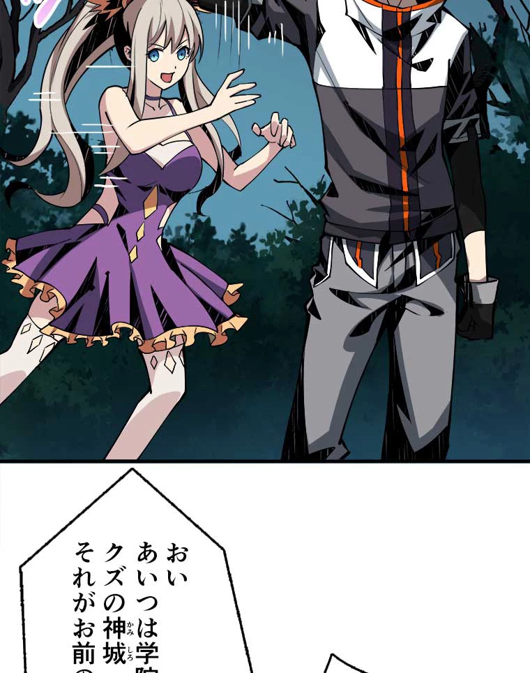 神災級ハンターの帰還 13話 - 45
