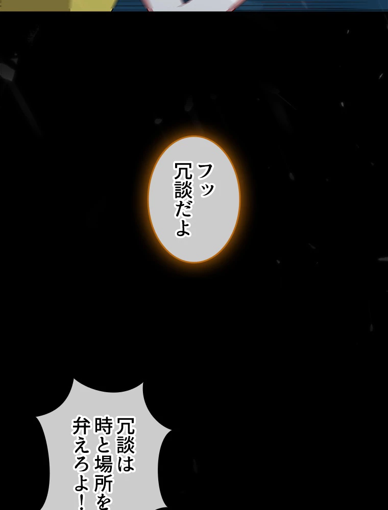 時をかける武者 37話 - 3