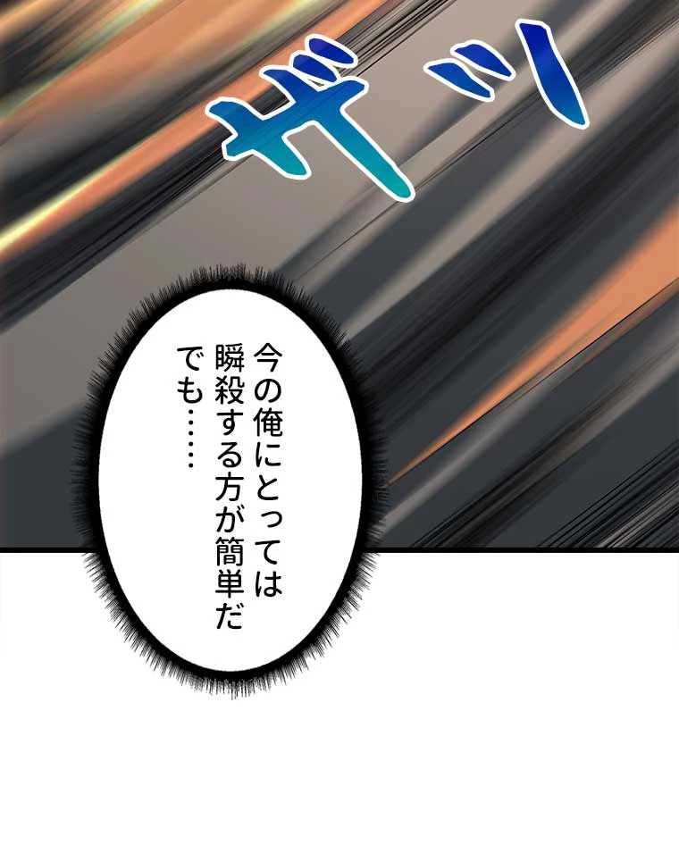 神災級ハンターの帰還 16話 - 54