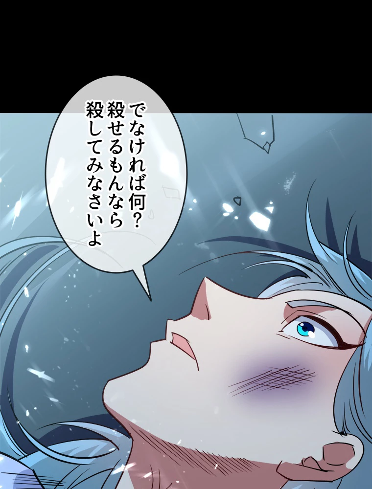 時をかける武者 36話 - 2