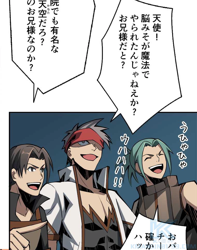 神災級ハンターの帰還 13話 - 46