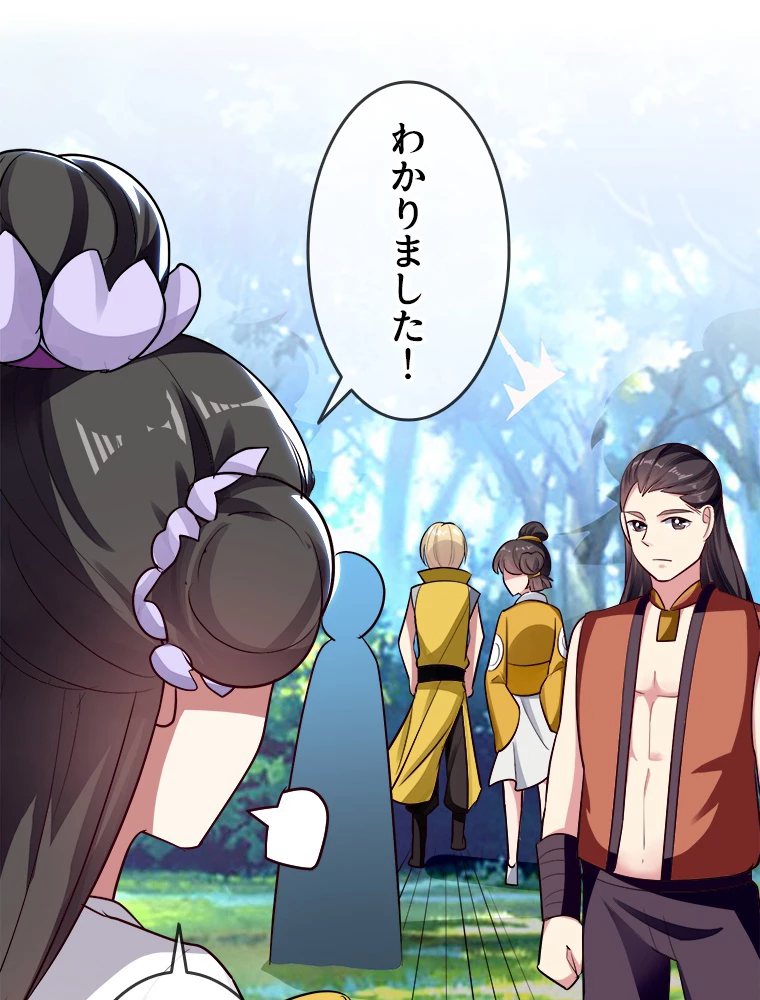 時をかける武者 35話 - 2