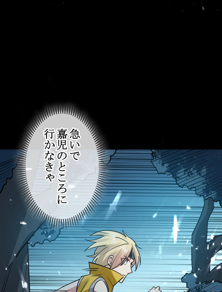 時をかける武者 38話 - 6