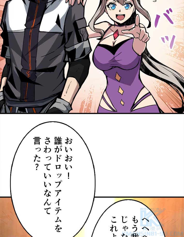 神災級ハンターの帰還 17話 - 61