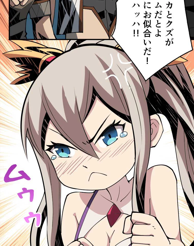 神災級ハンターの帰還 13話 - 47