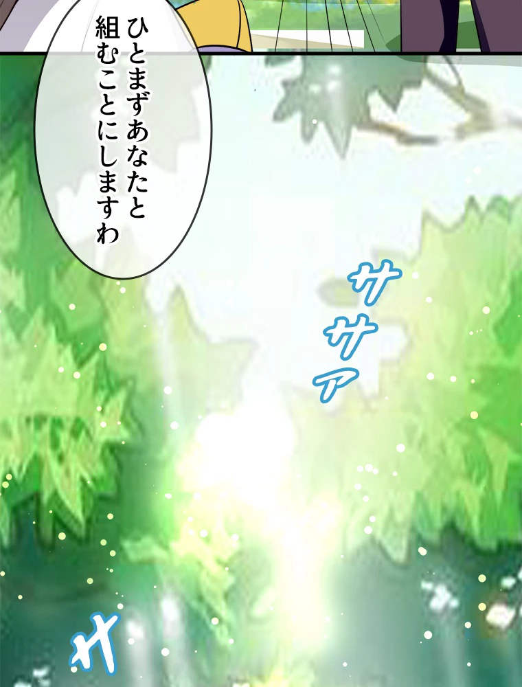 時をかける武者 35話 - 3