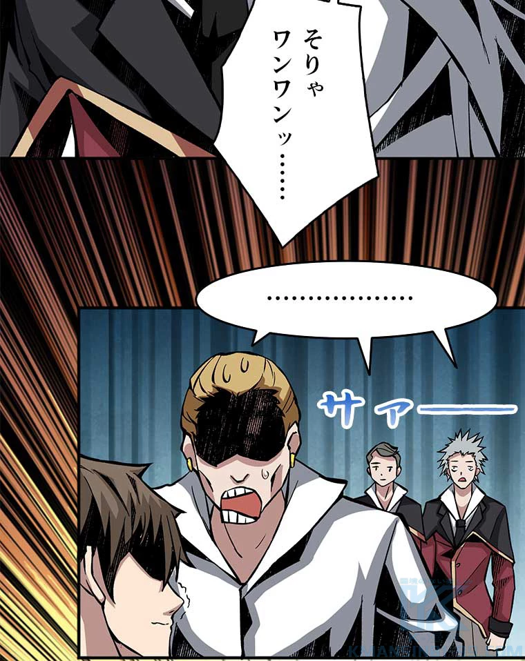 神災級ハンターの帰還 10話 - 34