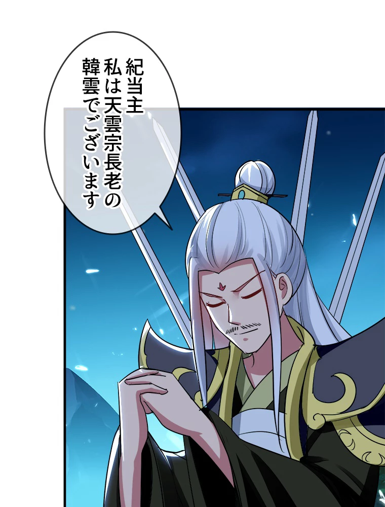 時をかける武者 34話 - 2