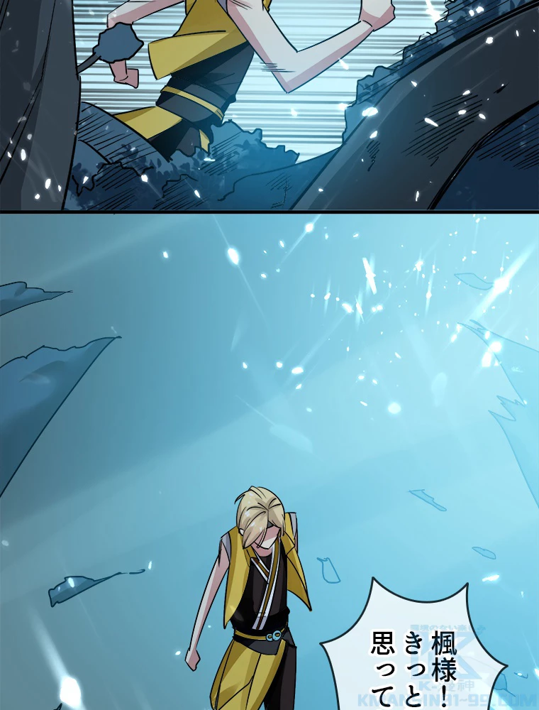 時をかける武者 38話 - 7