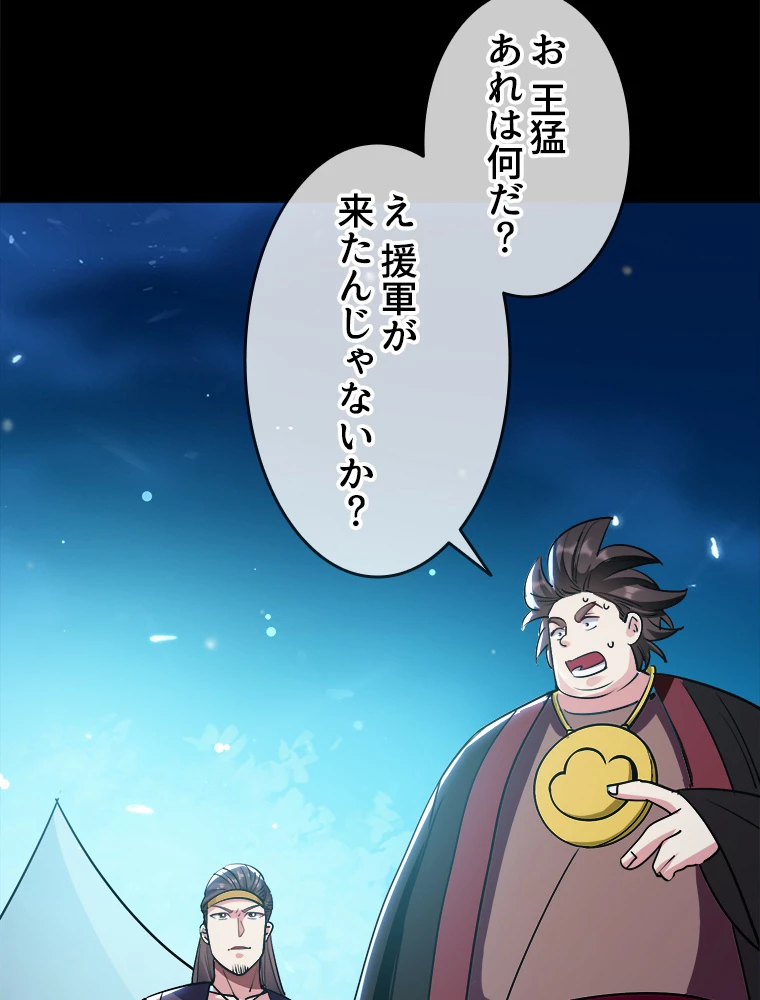 時をかける武者 39話 - 8