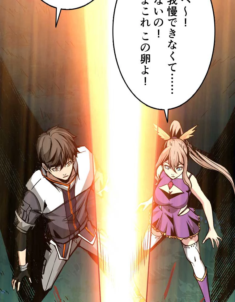 神災級ハンターの帰還 17話 - 62