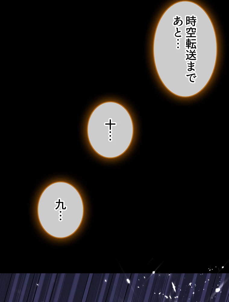 時をかける武者 37話 - 6