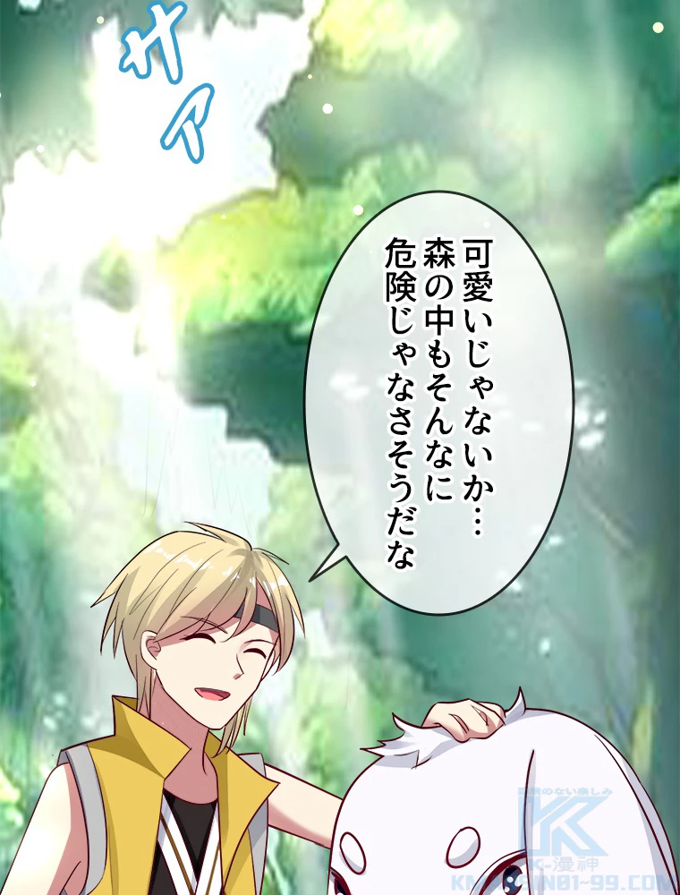 時をかける武者 35話 - 4