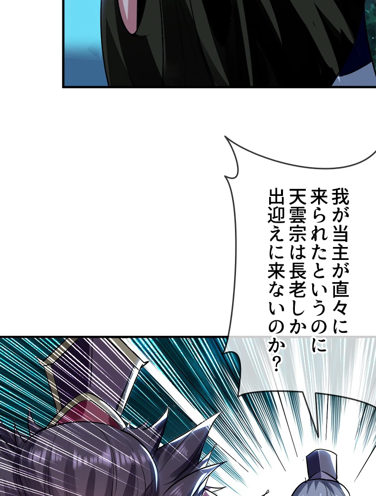 時をかける武者 34話 - 3