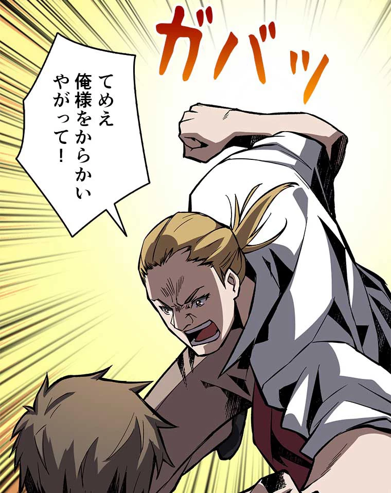 神災級ハンターの帰還 10話 - 35