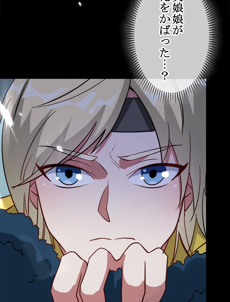 時をかける武者 36話 - 5