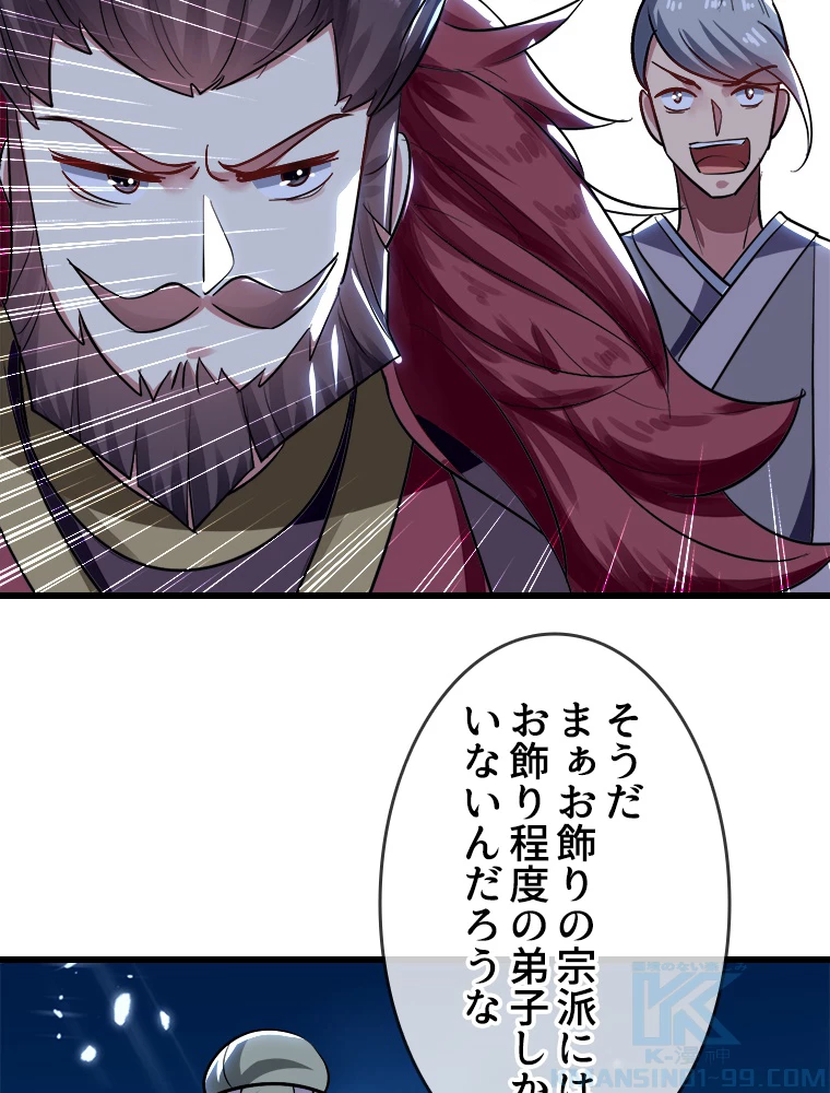 時をかける武者 34話 - 4