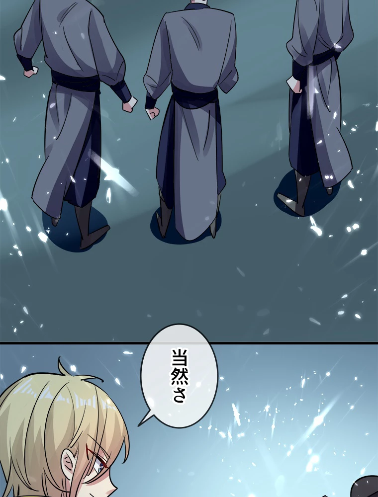 時をかける武者 38話 - 9