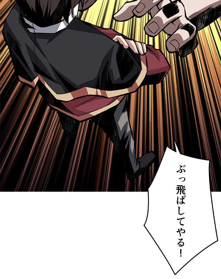 神災級ハンターの帰還 10話 - 36
