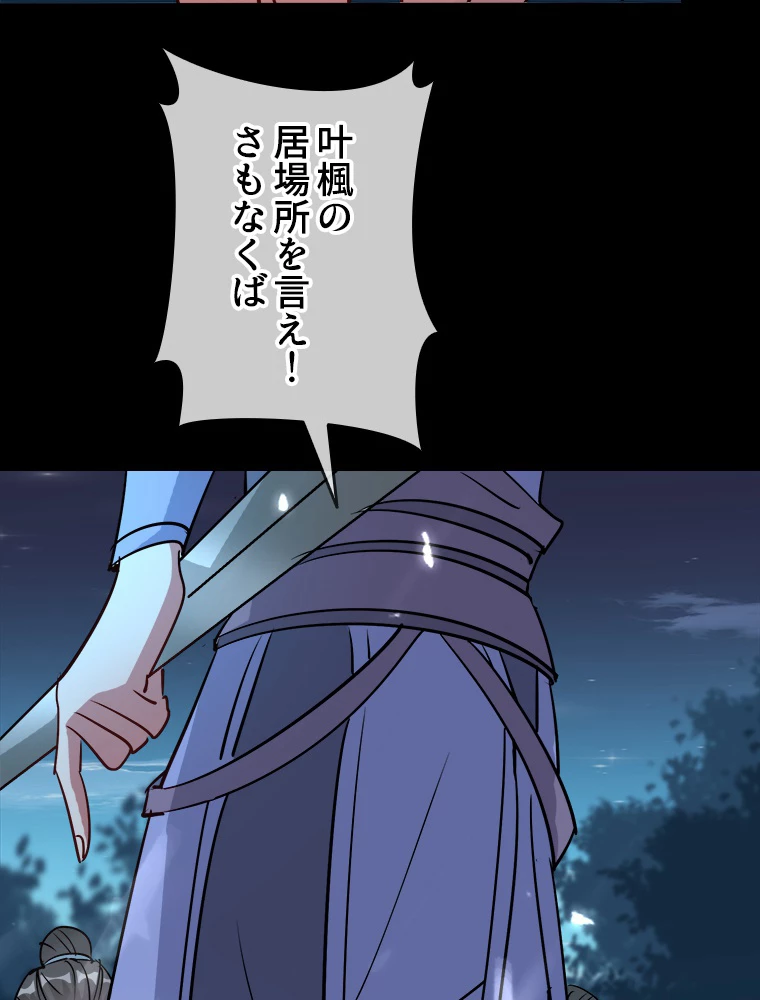 時をかける武者 36話 - 6