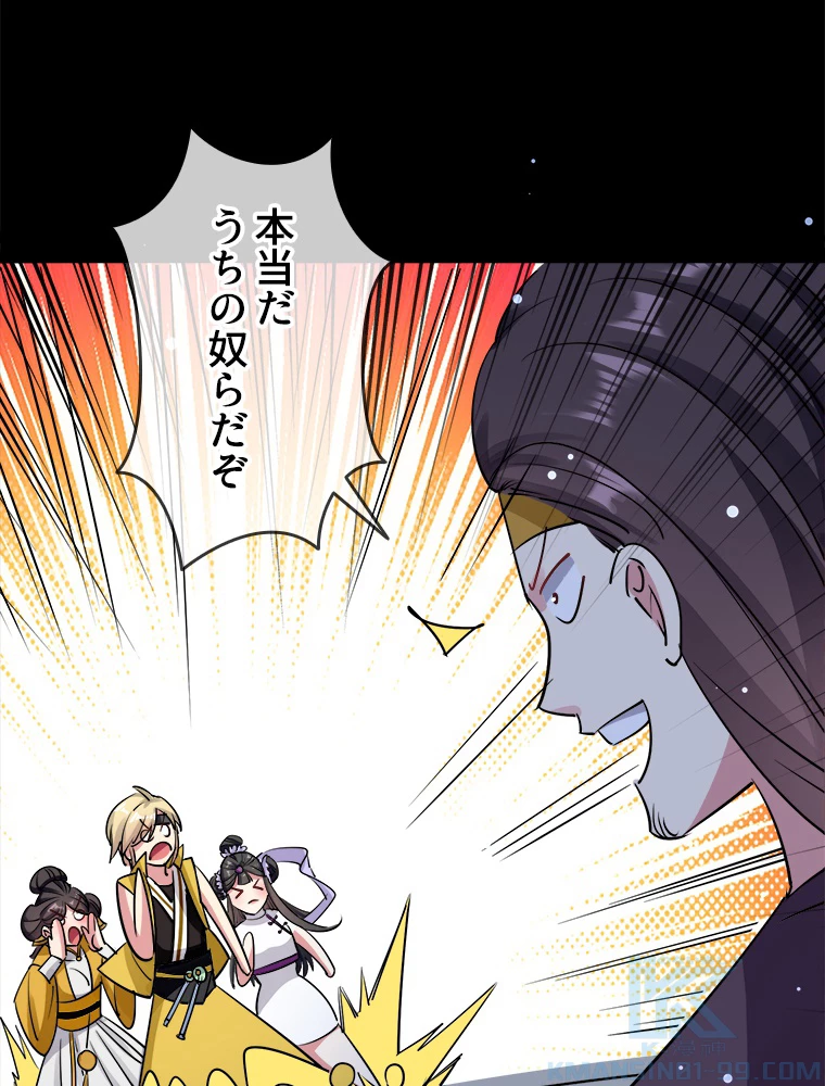 時をかける武者 39話 - 10