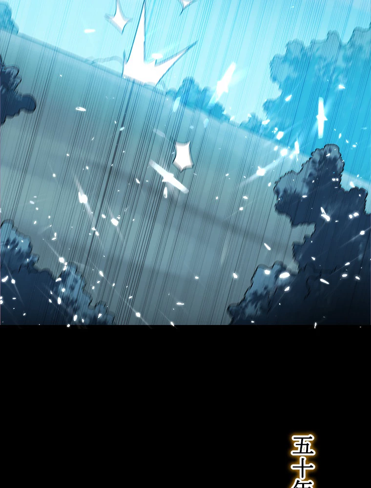 時をかける武者 37話 - 8