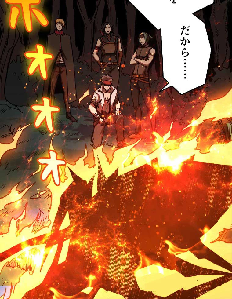 神災級ハンターの帰還 13話 - 50