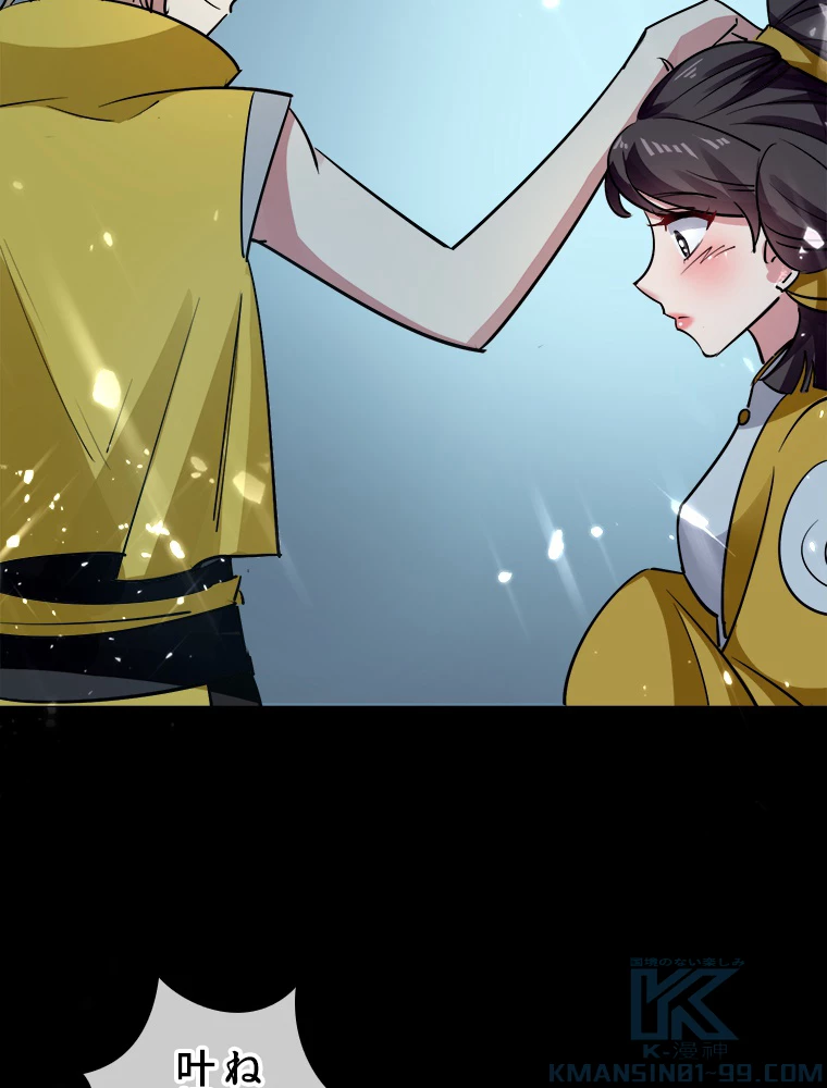 時をかける武者 38話 - 10