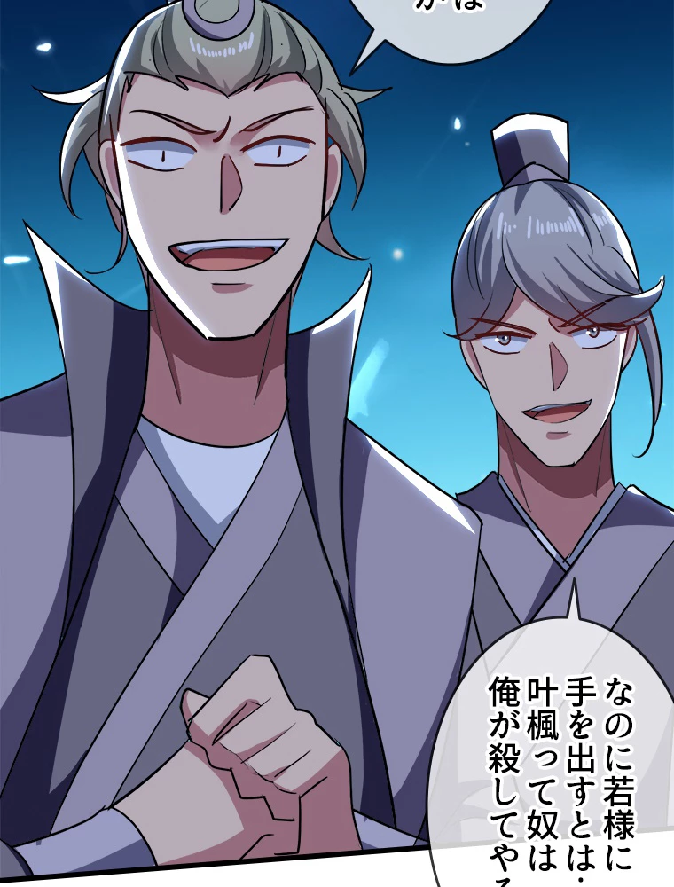 時をかける武者 34話 - 5