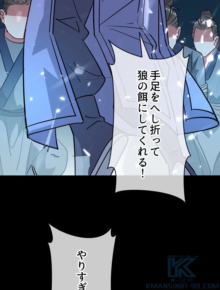 時をかける武者 36話 - 7