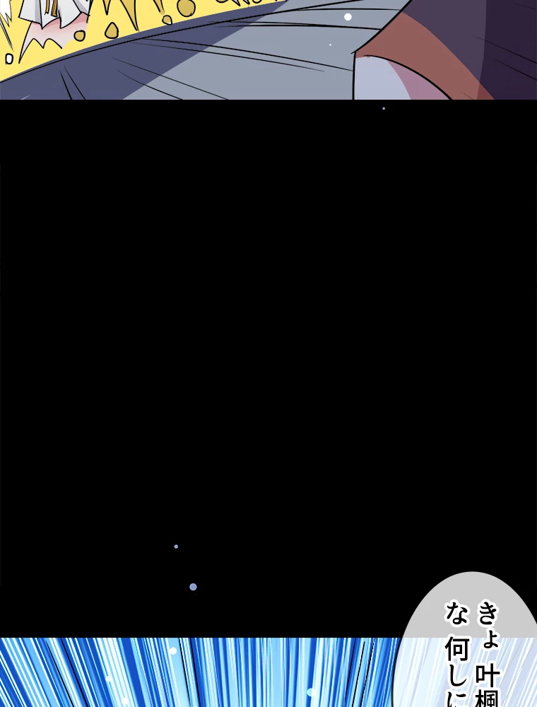 時をかける武者 39話 - 11