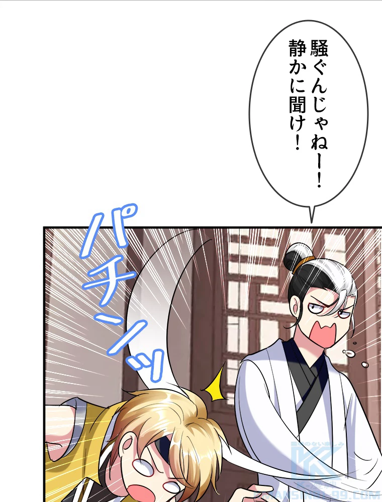 時をかける武者 33話 - 4