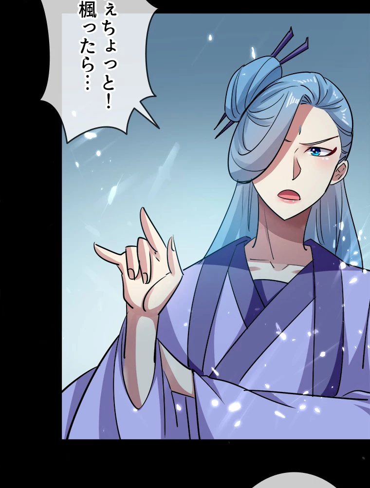 時をかける武者 38話 - 11