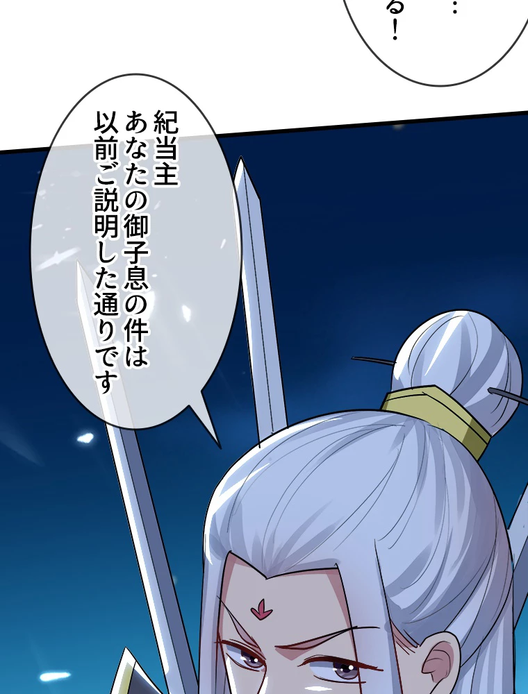 時をかける武者 34話 - 6