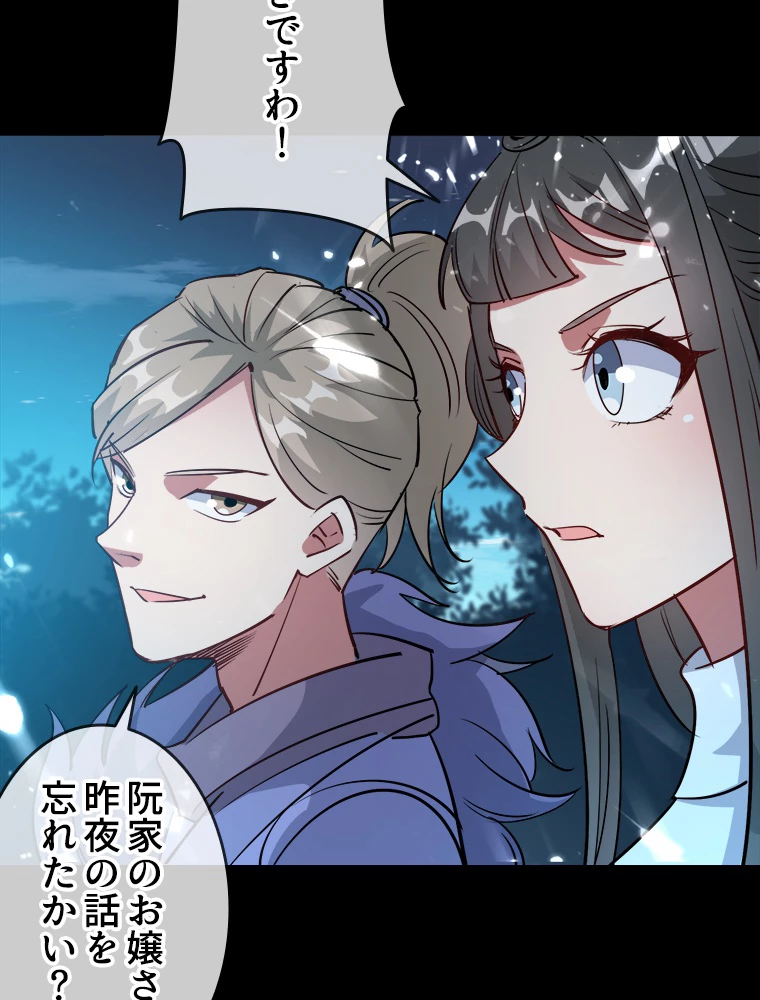 時をかける武者 36話 - 8