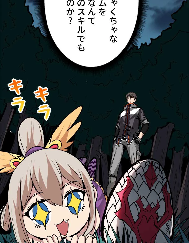 神災級ハンターの帰還 17話 - 66