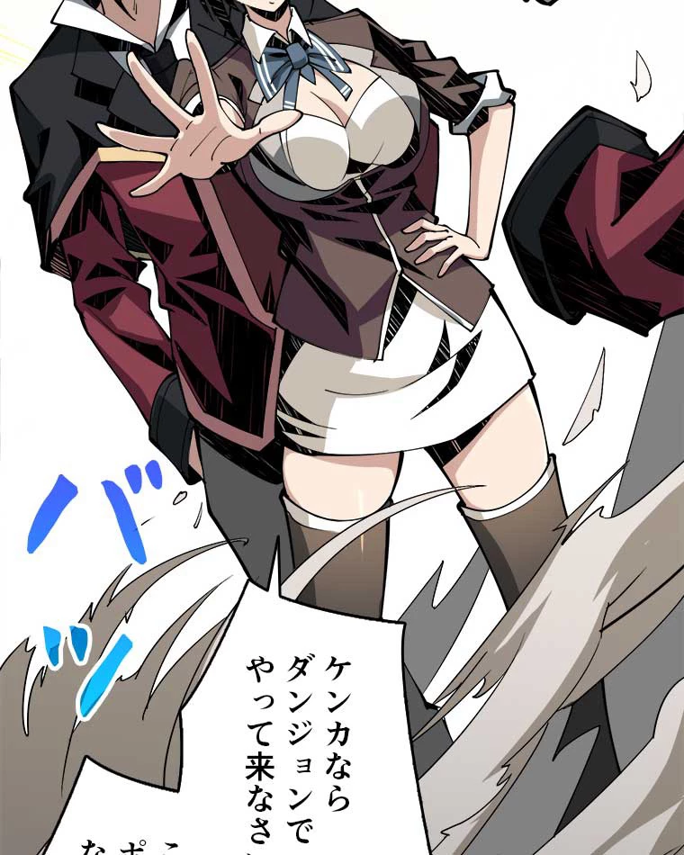神災級ハンターの帰還 10話 - 38