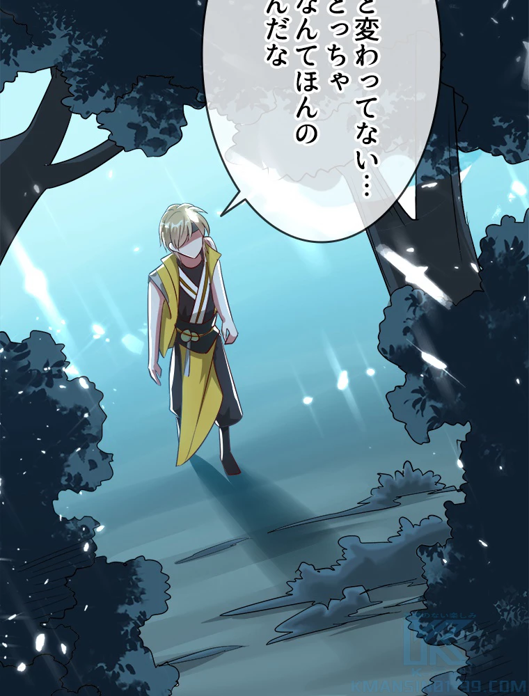 時をかける武者 37話 - 10