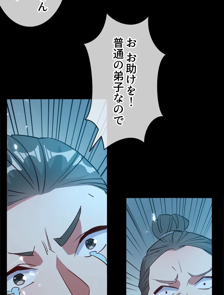 時をかける武者 36話 - 9