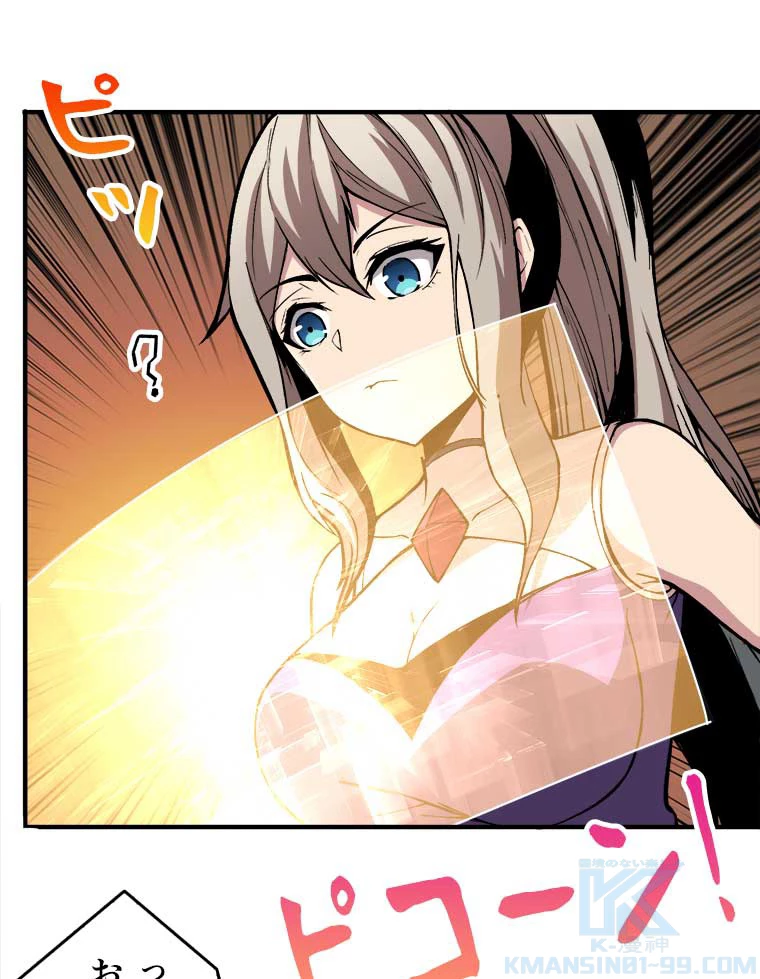 神災級ハンターの帰還 13話 - 52