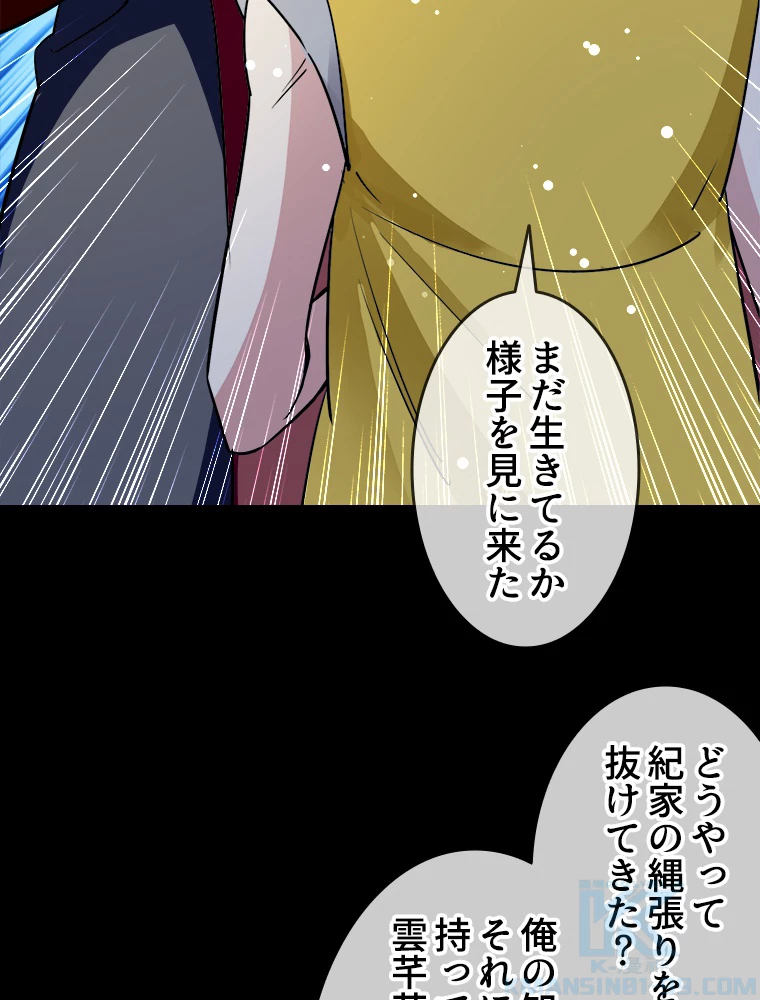 時をかける武者 39話 - 13