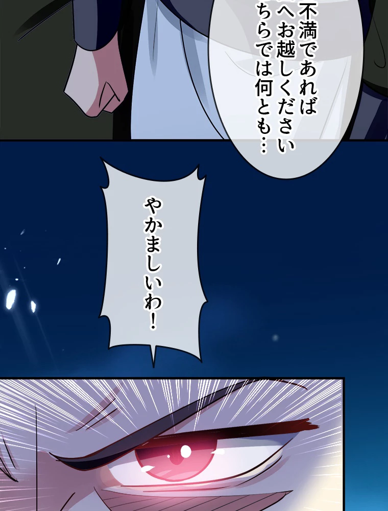 時をかける武者 34話 - 8